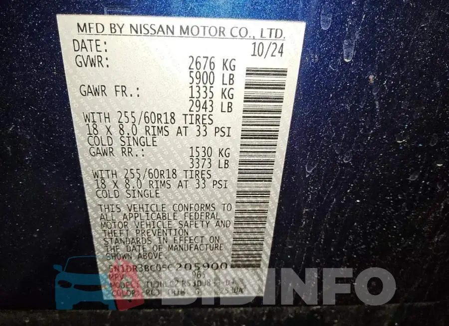 5N1DR3BC0SC205900 Photo# 14