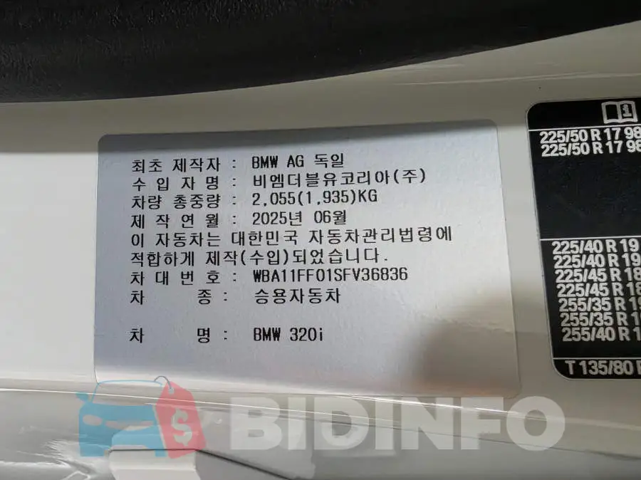 WBA11FF01SFV36836 Photo# 19