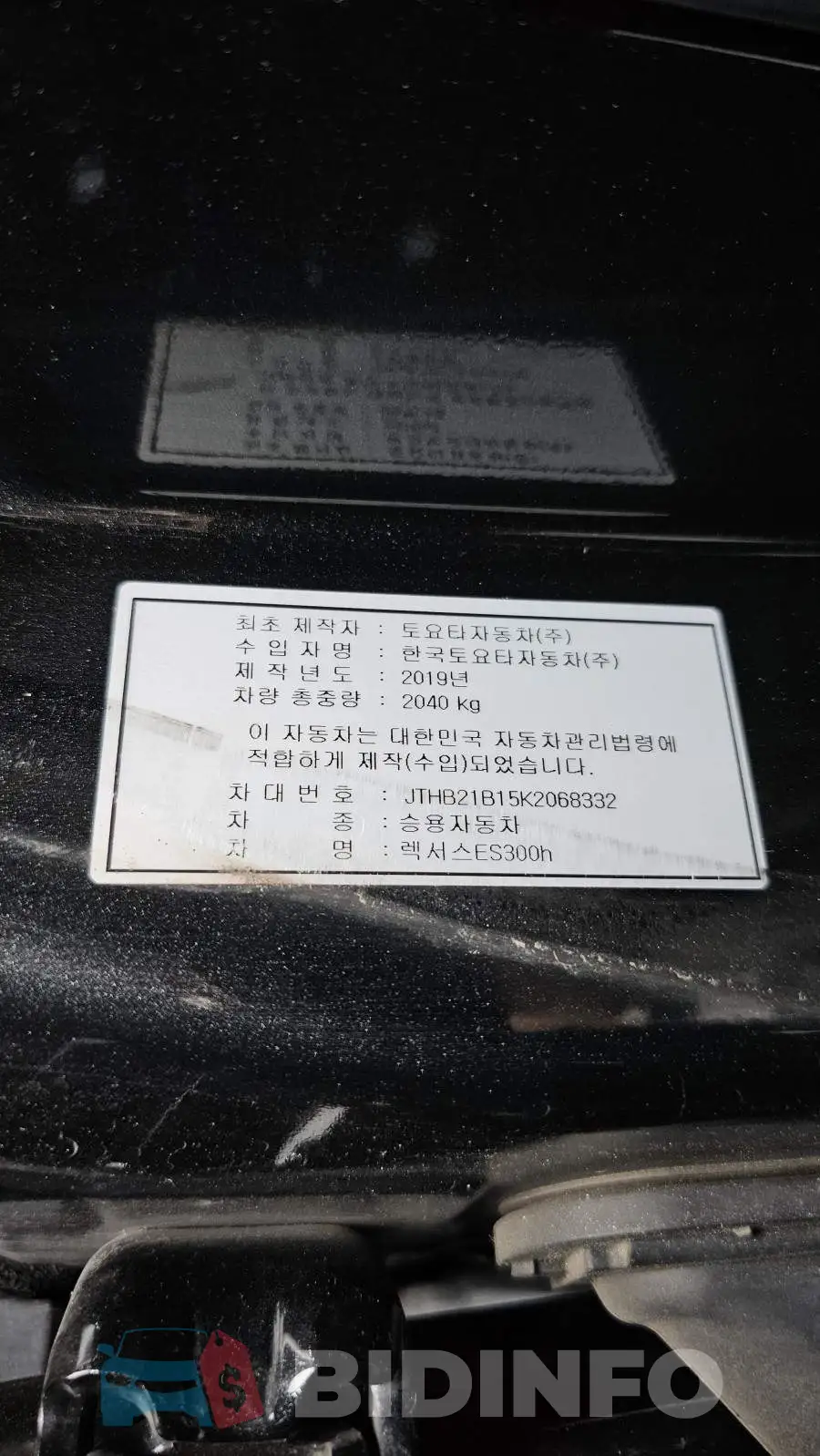 JTHB21B15K2068332 Photo# 20