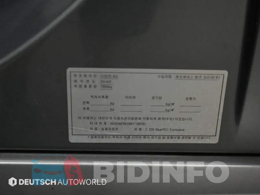 WDDWF0EB9FF138781 Photo# 20