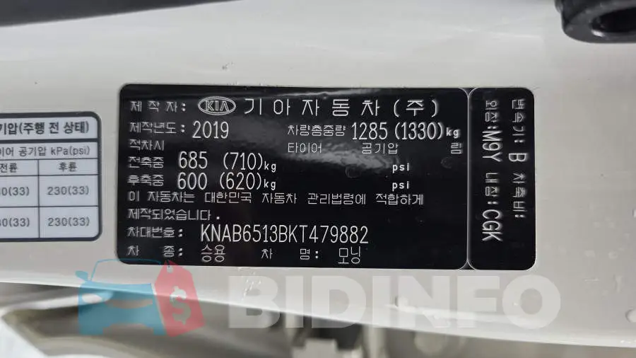 KNAB6513BKT479882 Photo# 28