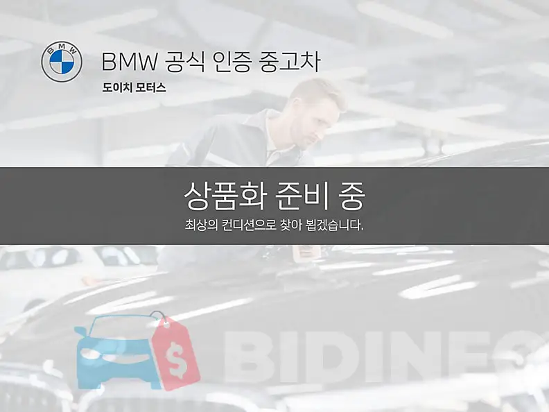 WBA11FF05SFT79344 Photo# 3