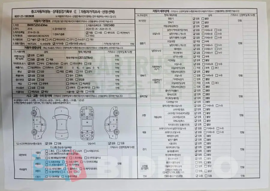 WBA5B9103ED567979 Photo# 19