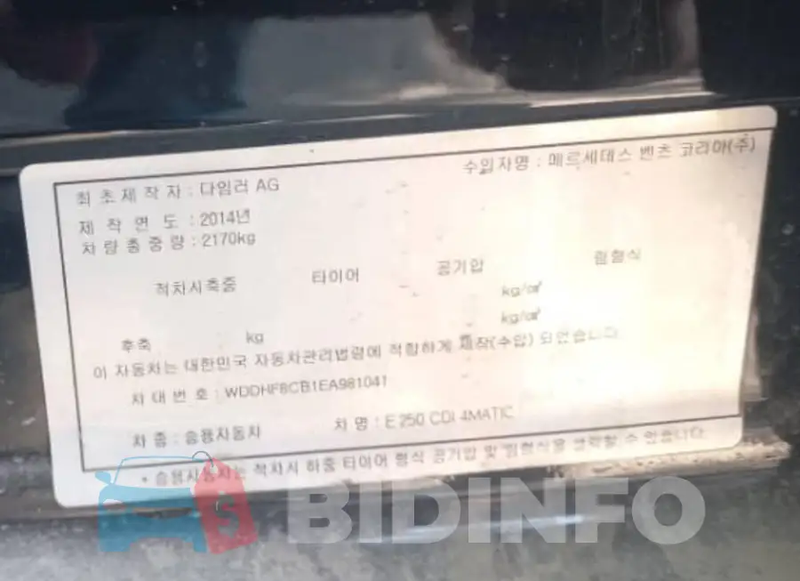 WDDHF8CB1EA981041 Photo# 10