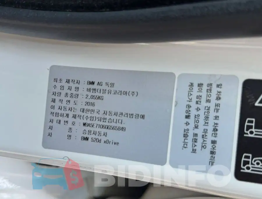 WBA5E7106GG565849 Photo# 8