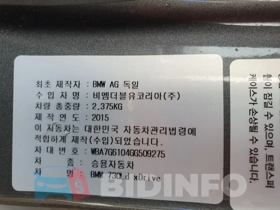 WBA7G6104GG509275 Photo# 10