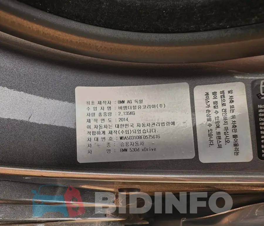 WBA5D3108ED575616 Photo# 7
